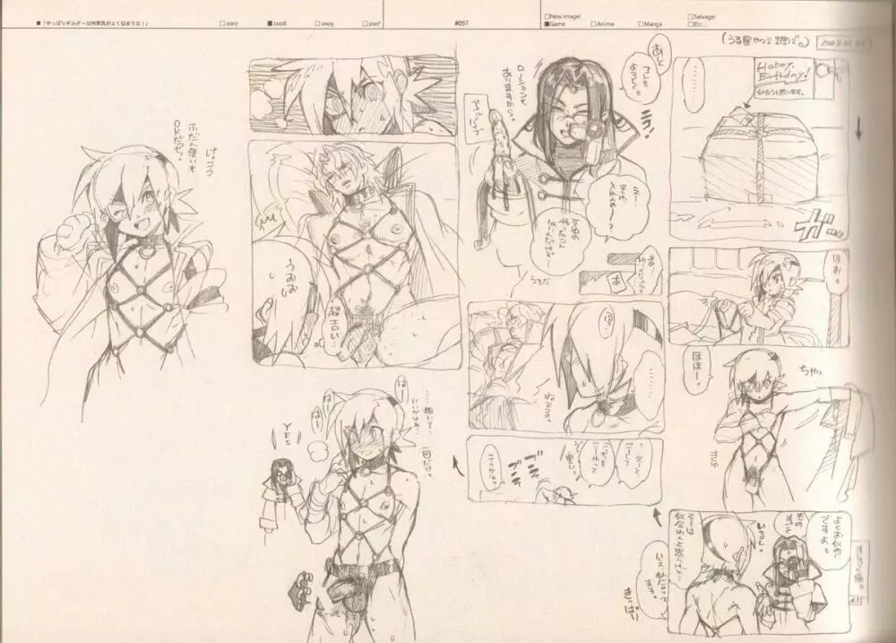 RaKuGaKi./Monochrome. Page.56