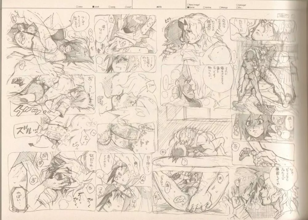 RaKuGaKi./Monochrome. Page.78