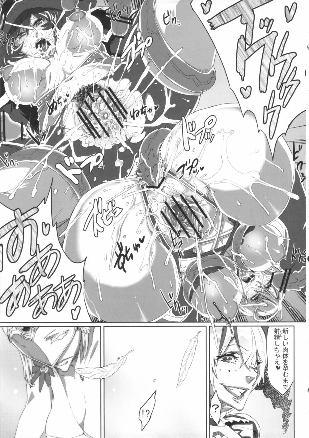 SLC★Ω Page.18