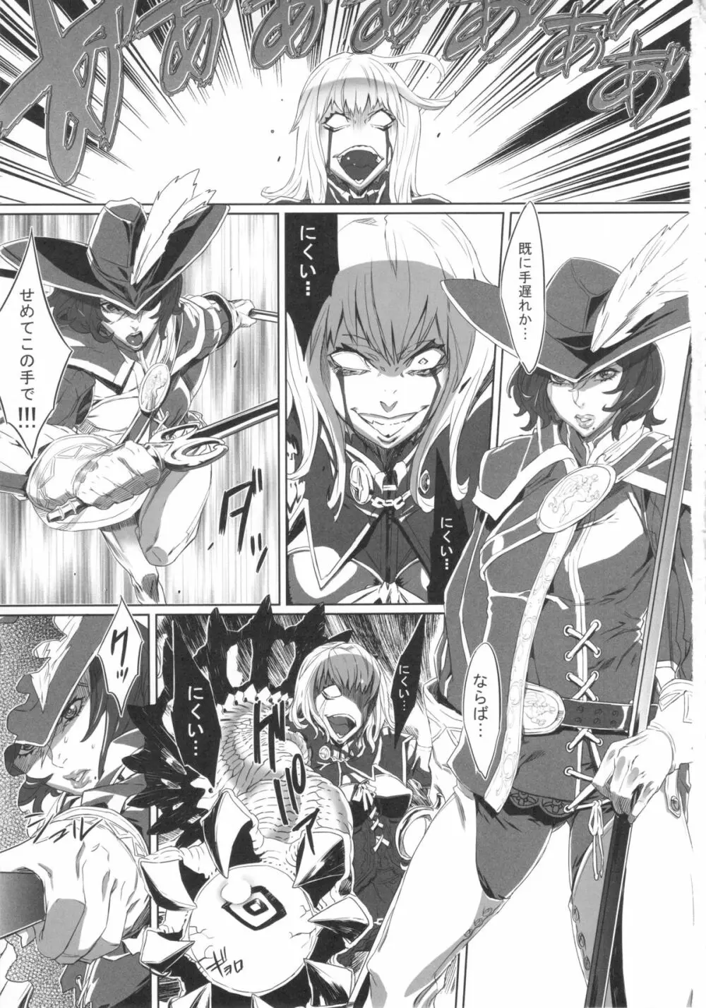 SLC★Ω Page.2
