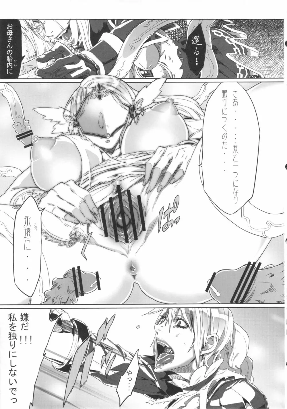 SLC★Ω Page.20