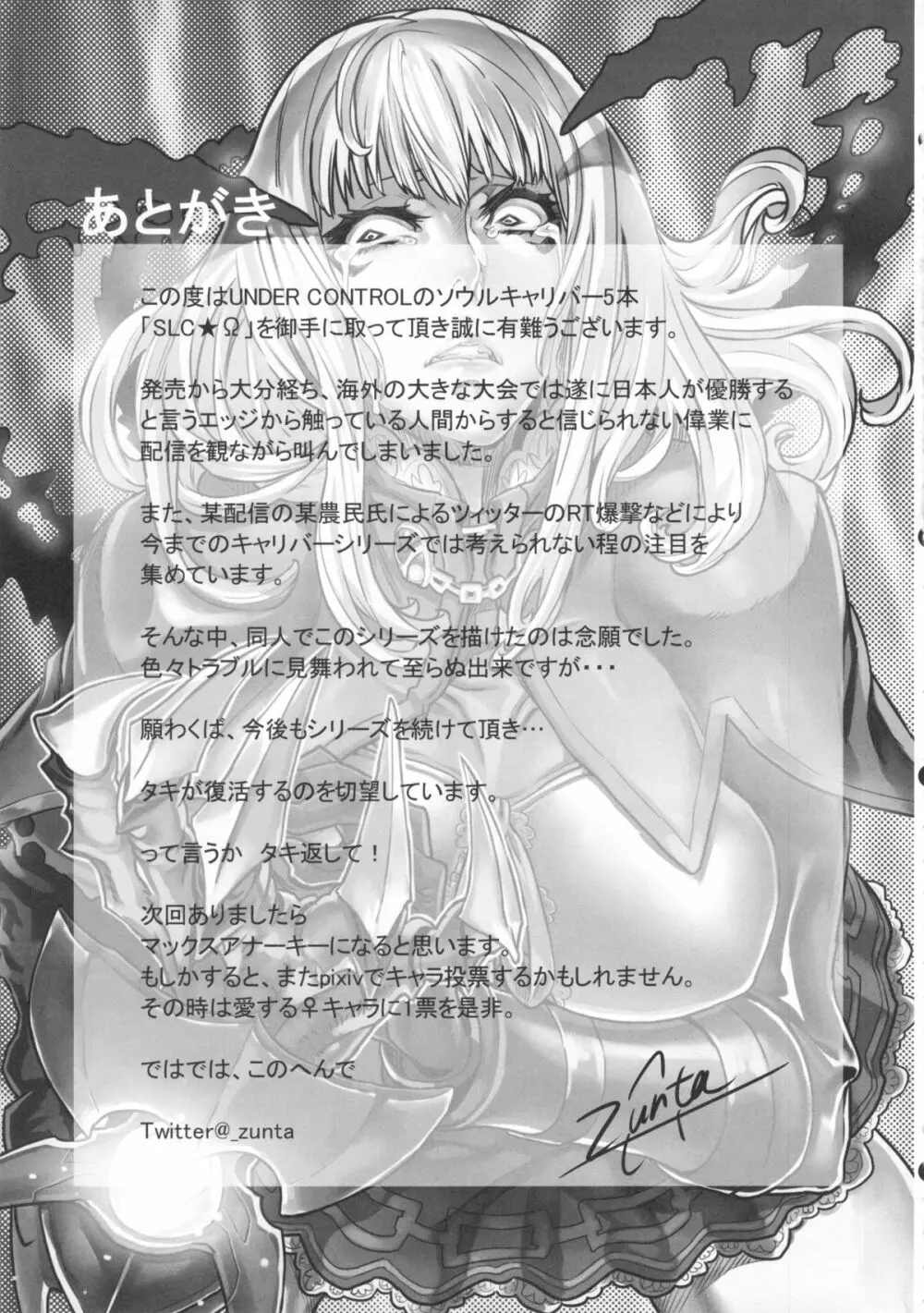 SLC★Ω Page.26