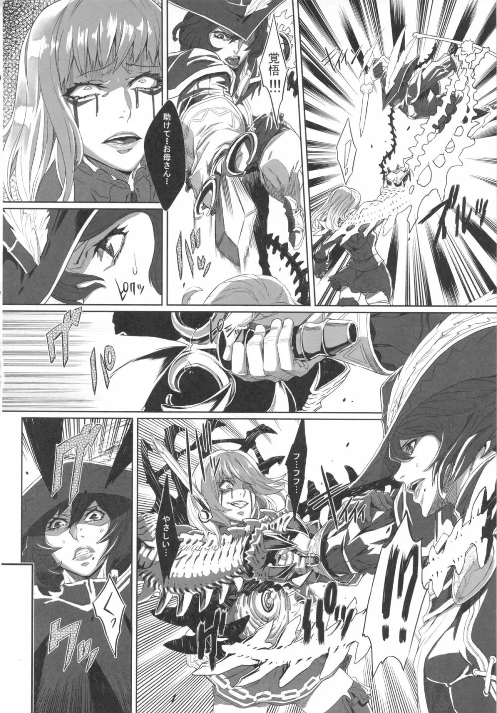 SLC★Ω Page.3