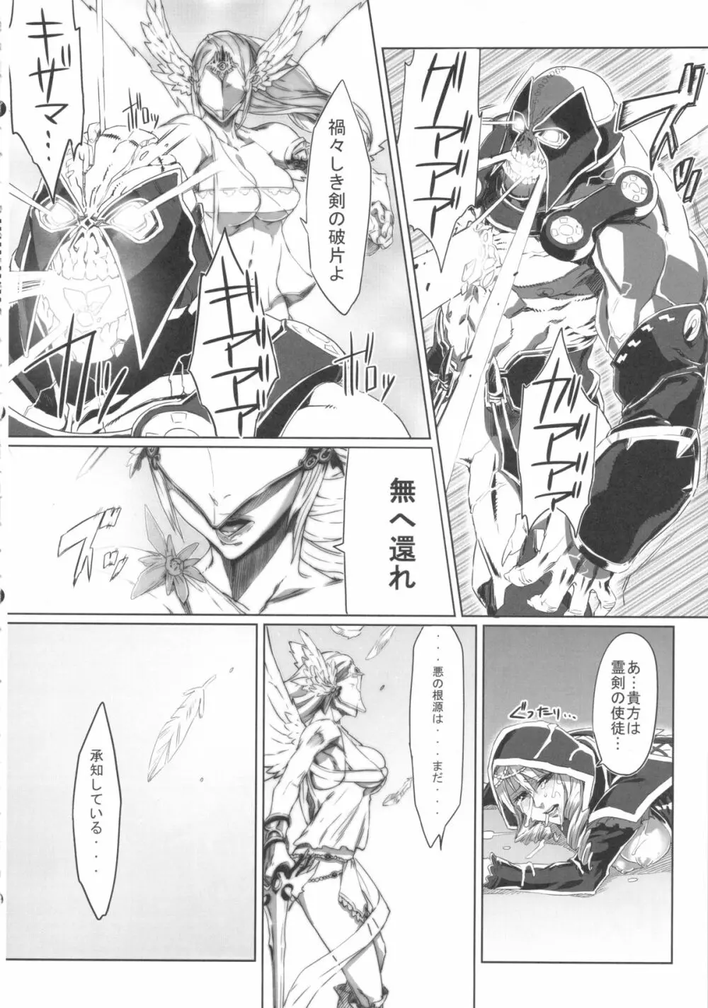 SLC★Ω Page.9