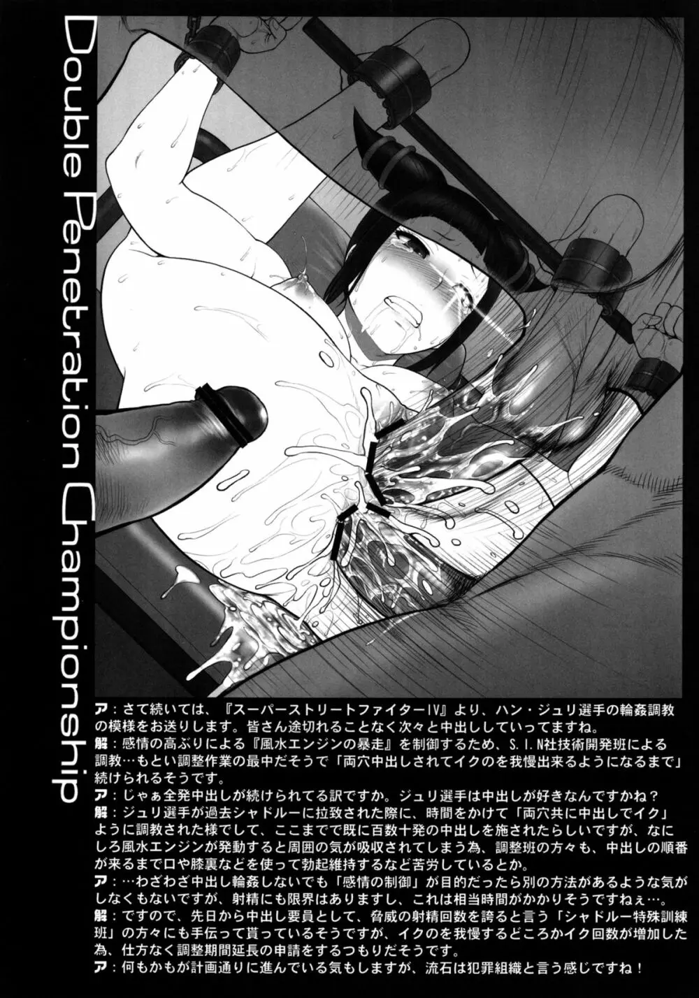 轟け!WP選手権! Page.28