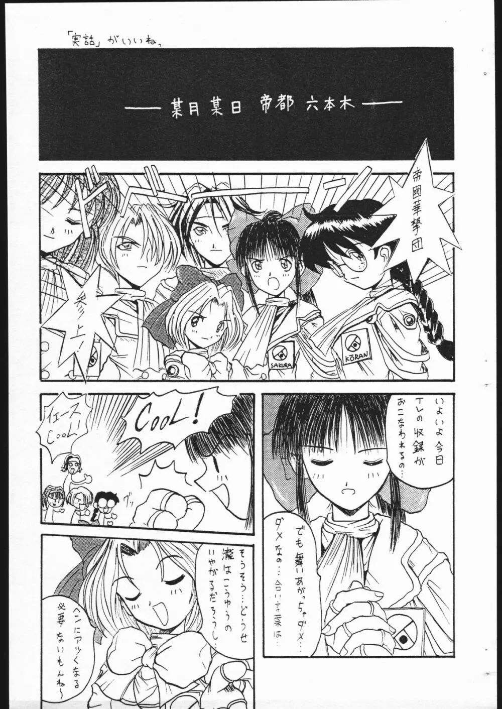 えびす大戦 Page.3
