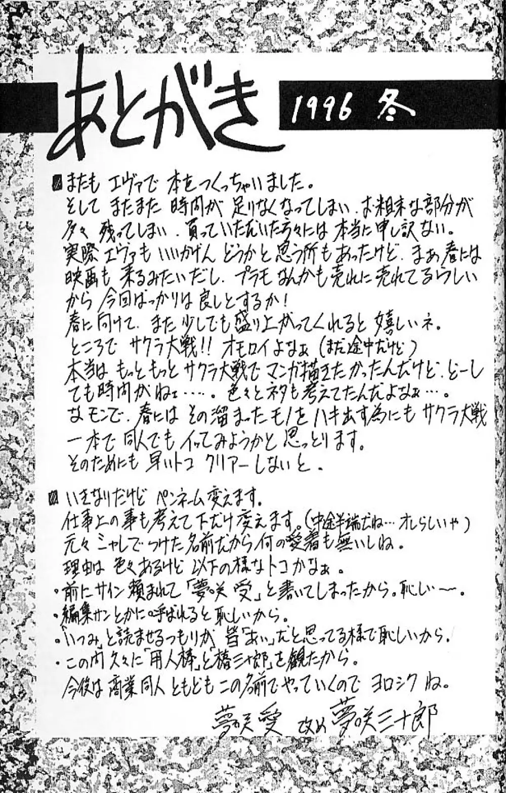 E+ Page.53
