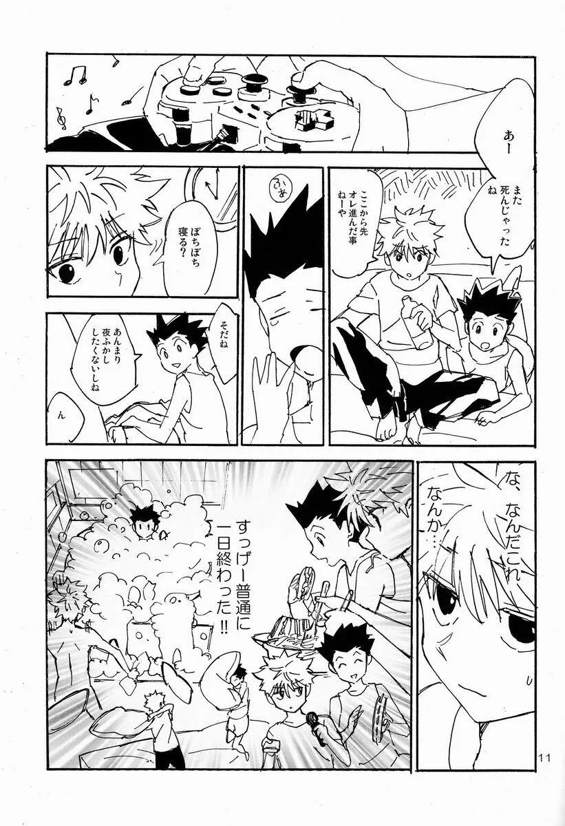(C83) わたがしメーカー (とみこ)] LITTLE TOYBOX (ハンター×ハンター) Page.10