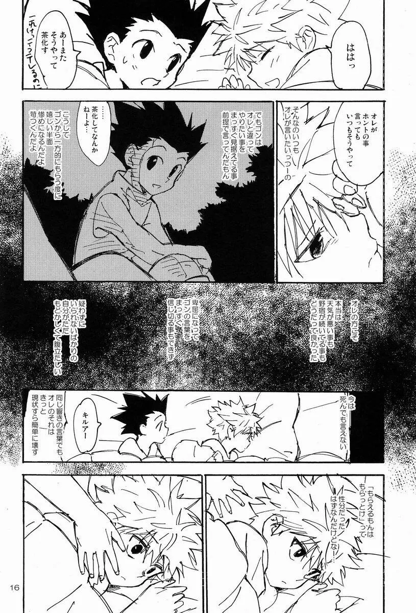 (C83) わたがしメーカー (とみこ)] LITTLE TOYBOX (ハンター×ハンター) Page.15