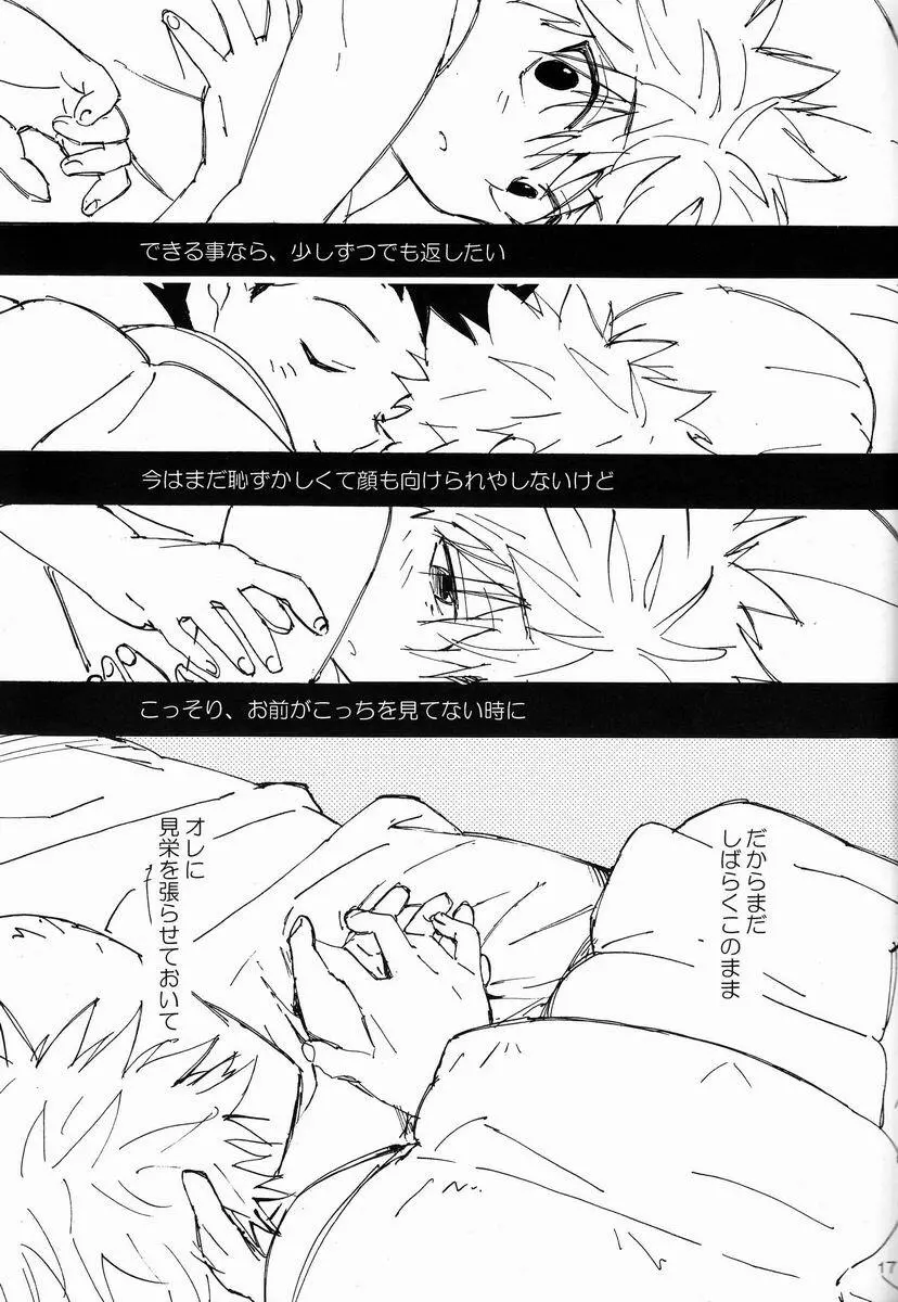 (C83) わたがしメーカー (とみこ)] LITTLE TOYBOX (ハンター×ハンター) Page.16