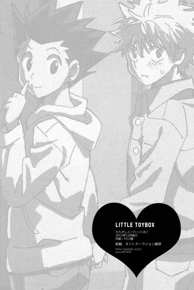 (C83) わたがしメーカー (とみこ)] LITTLE TOYBOX (ハンター×ハンター) Page.25