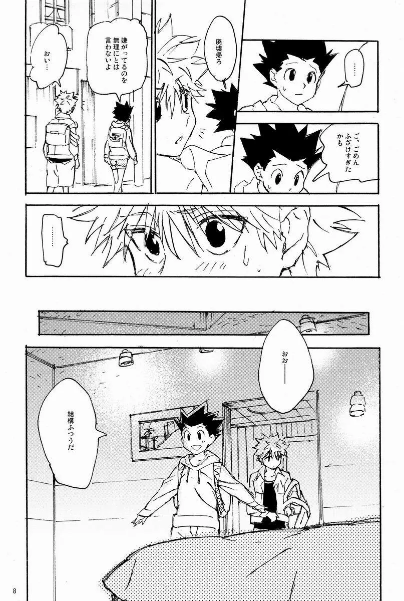 (C83) わたがしメーカー (とみこ)] LITTLE TOYBOX (ハンター×ハンター) Page.7