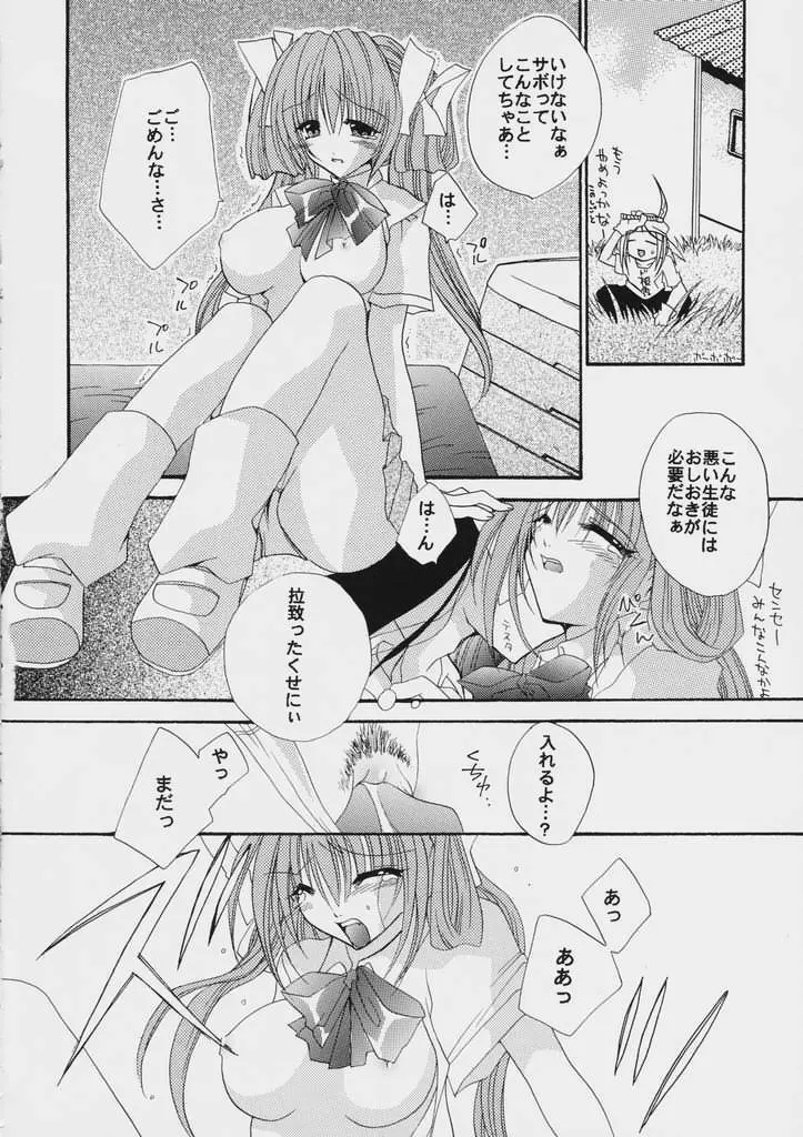 GGX学園只今登校中 Page.13
