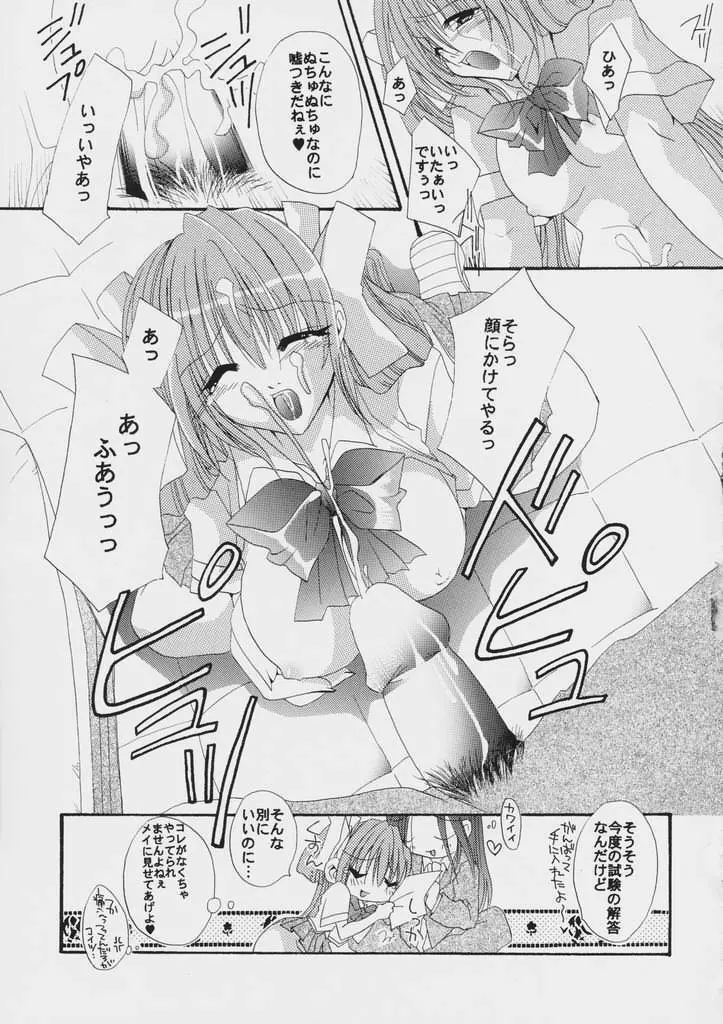 GGX学園只今登校中 Page.14