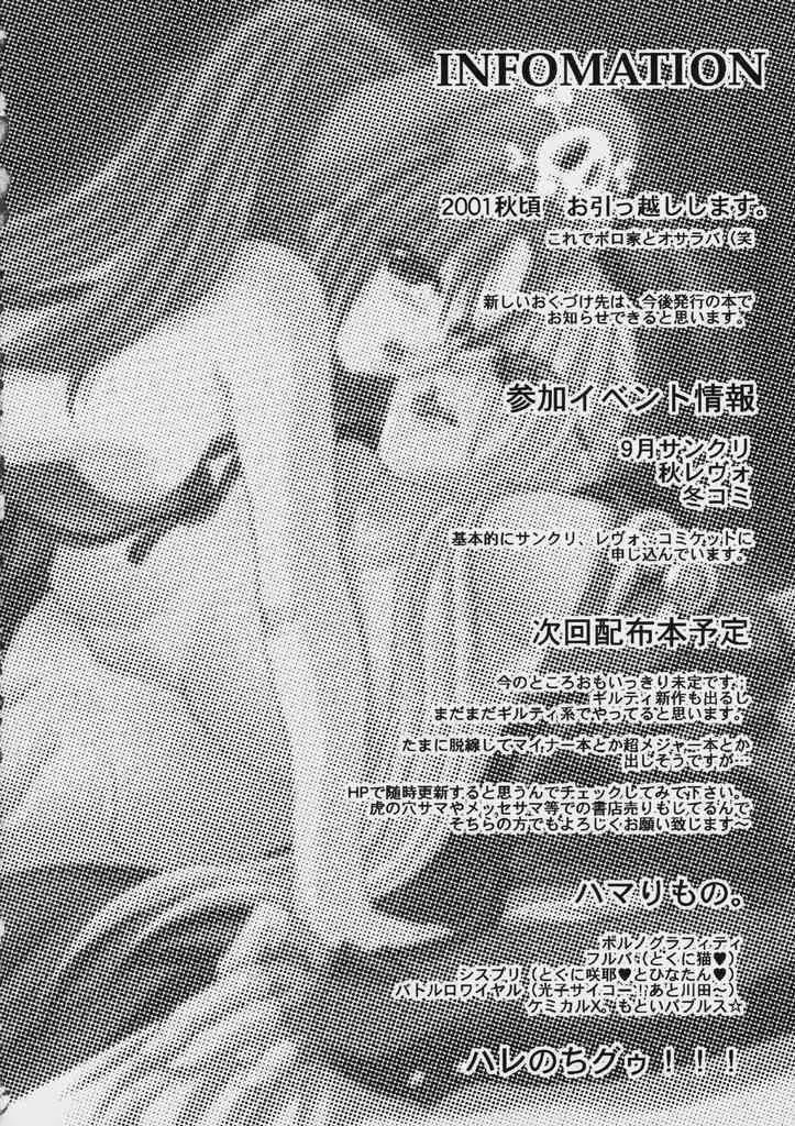GGX学園只今登校中 Page.21