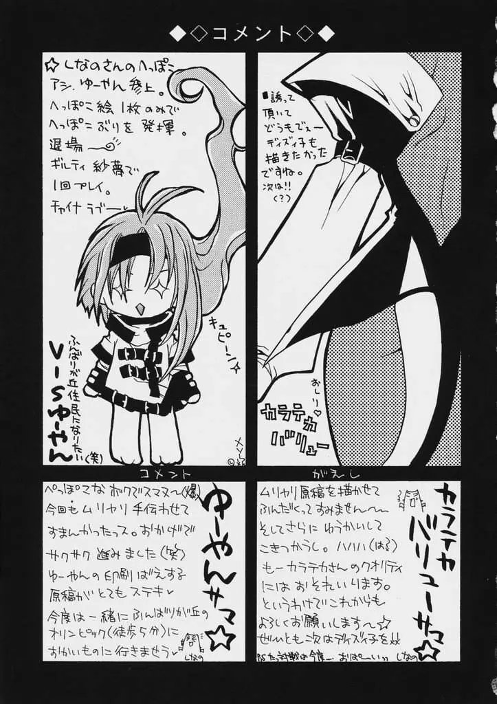 GGX学園只今登校中 Page.22