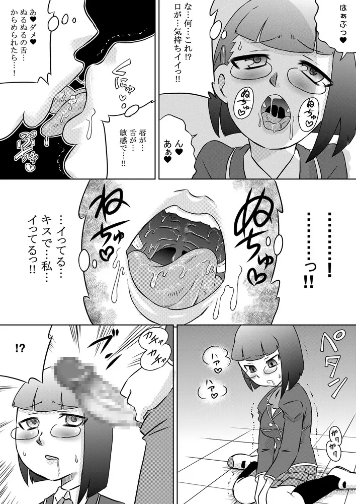 お口催眠 チ○ポで精液で感じるフェラチオ Page.11