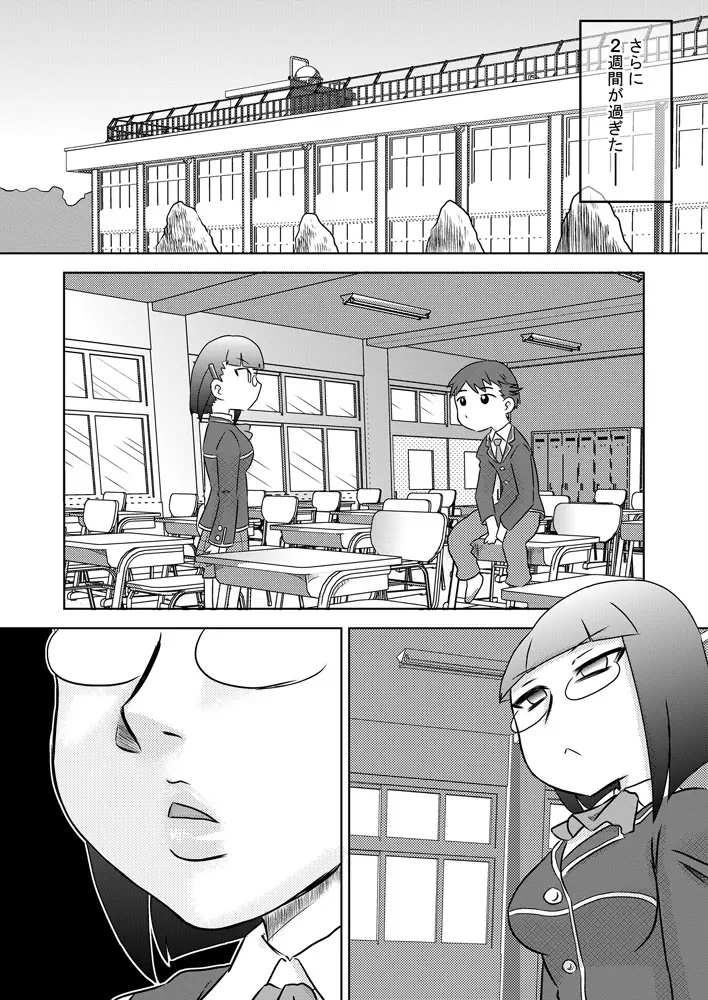 お口催眠 チ○ポで精液で感じるフェラチオ Page.17