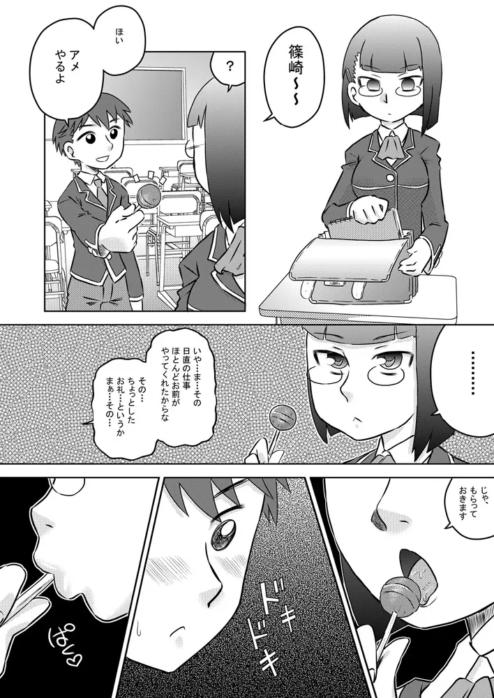 お口催眠 チ○ポで精液で感じるフェラチオ Page.8