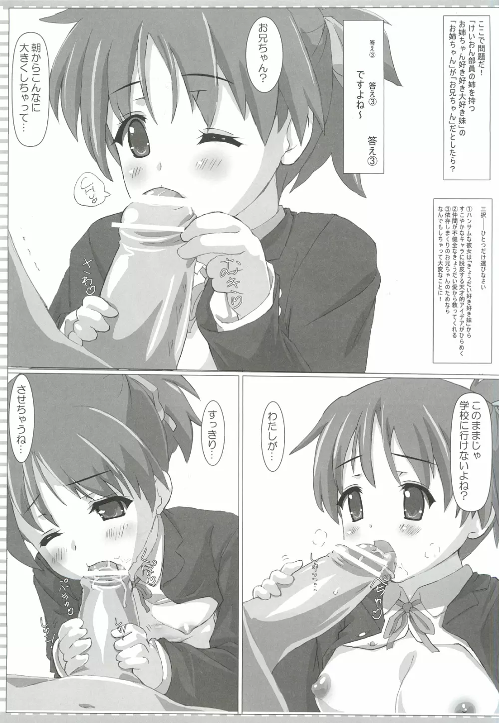 アクビさんと触手さん Page.20