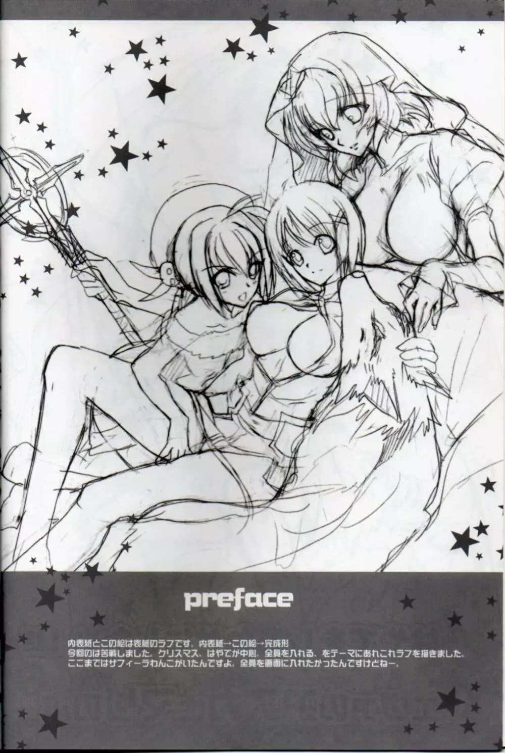 Poetic Winter Page.3