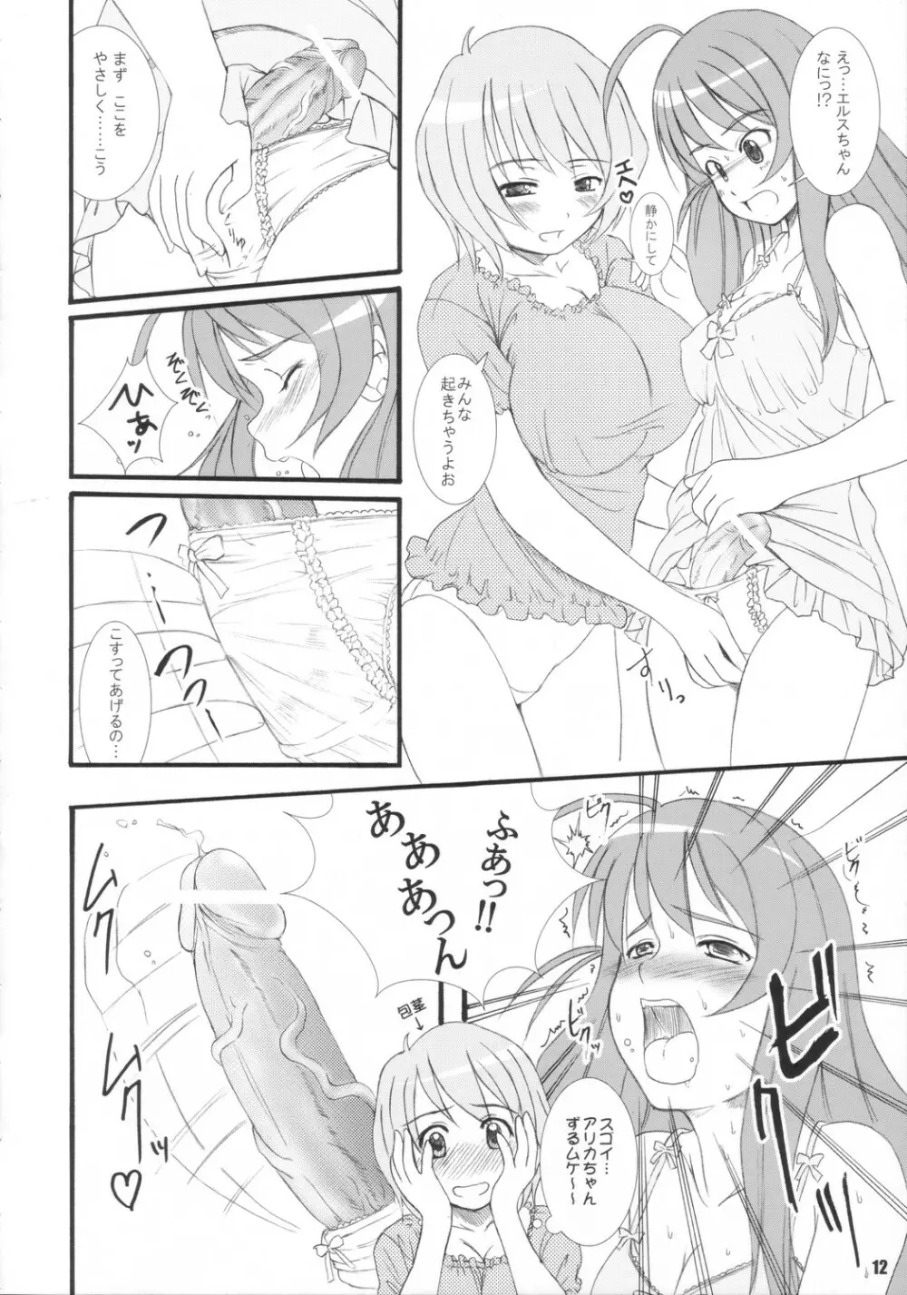 KS EXTRA #4 Page.11