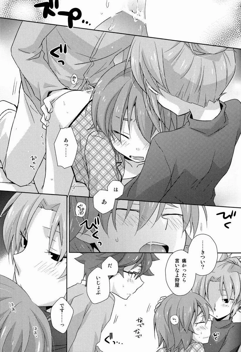 社長と秘書と、 Page.22