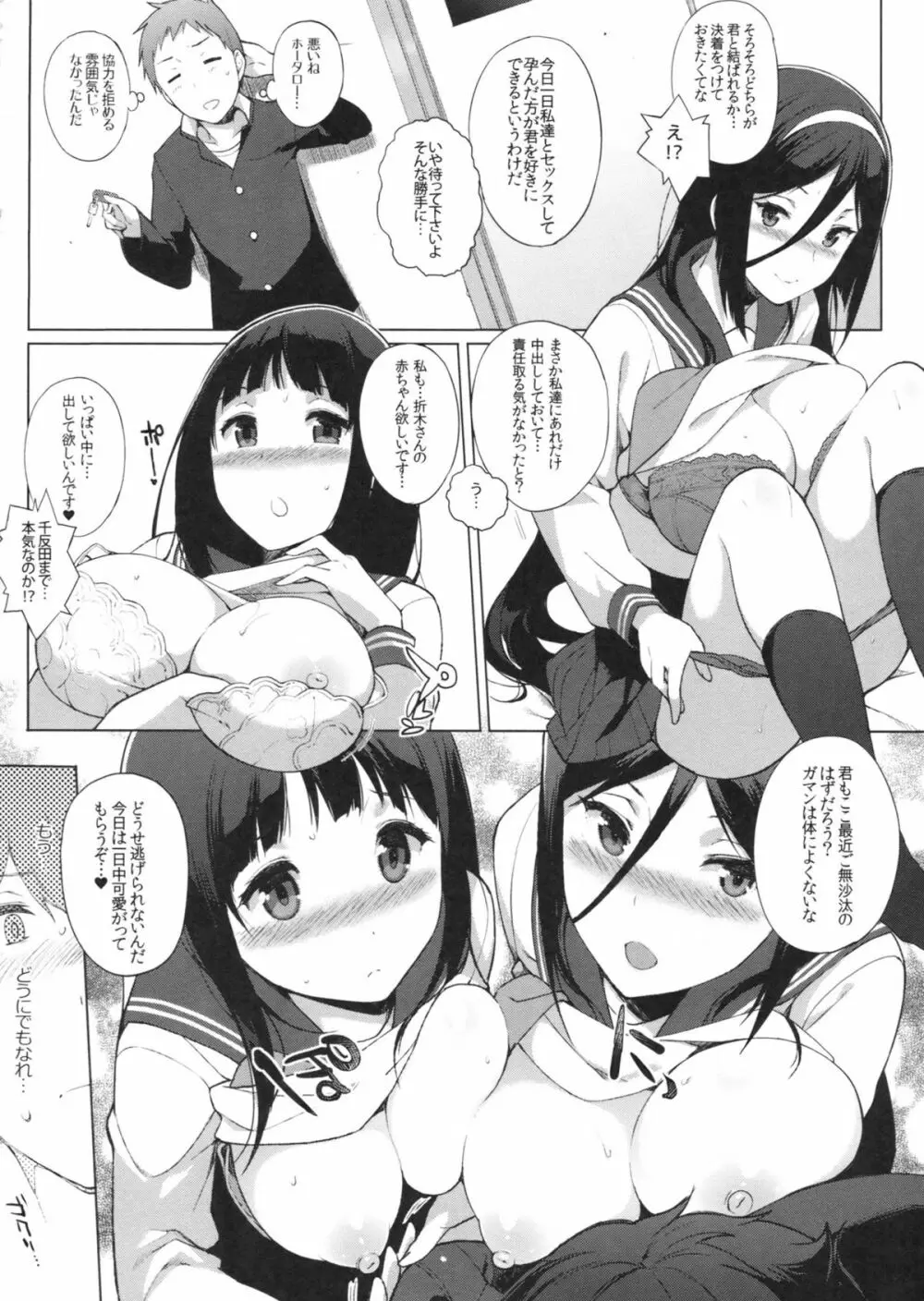 黒菓 Page.13