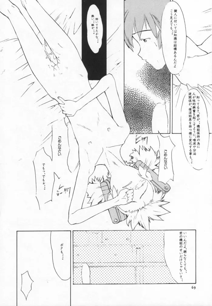 cristallizzazione Page.64
