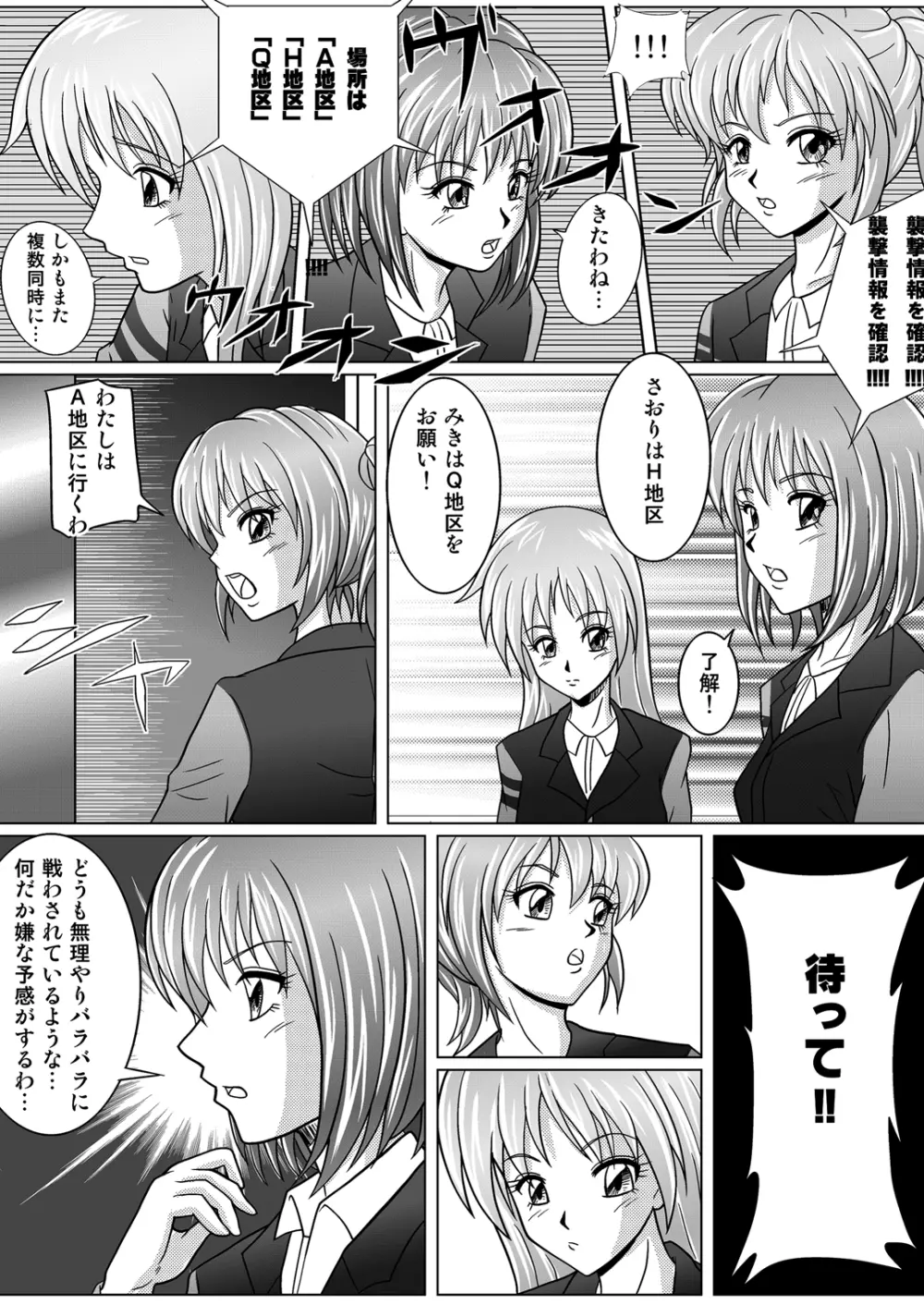 特防戦隊ダイナレンジャー ～ヒロイン快楽洗脳計画～ 【Vol.01/02/03】 Page.10
