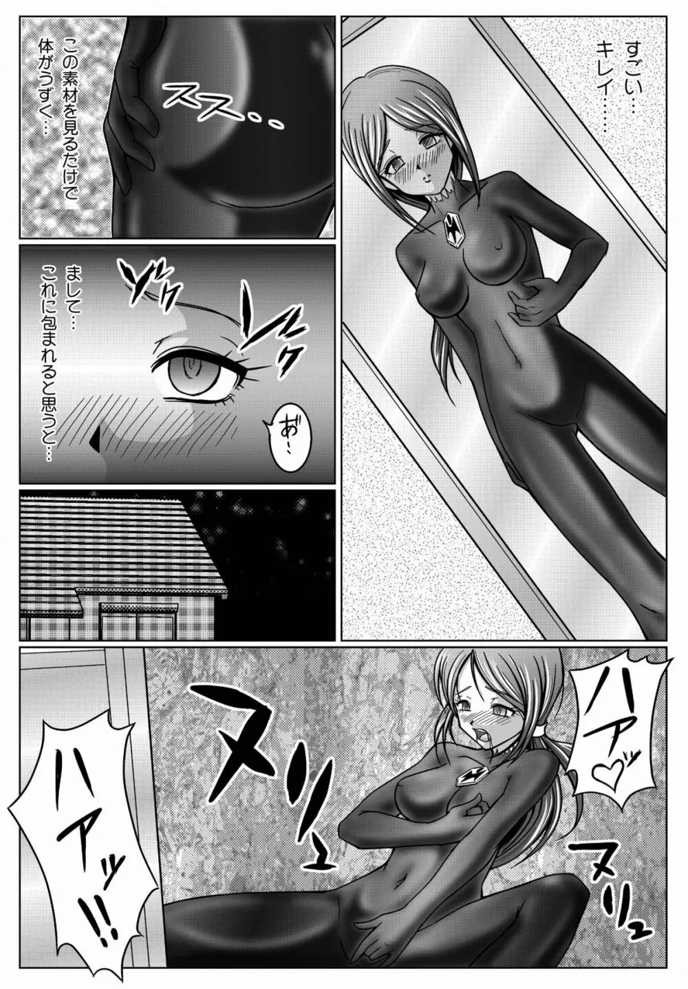 特防戦隊ダイナレンジャー ～ヒロイン快楽洗脳計画～ 【Vol.01/02/03】 Page.100