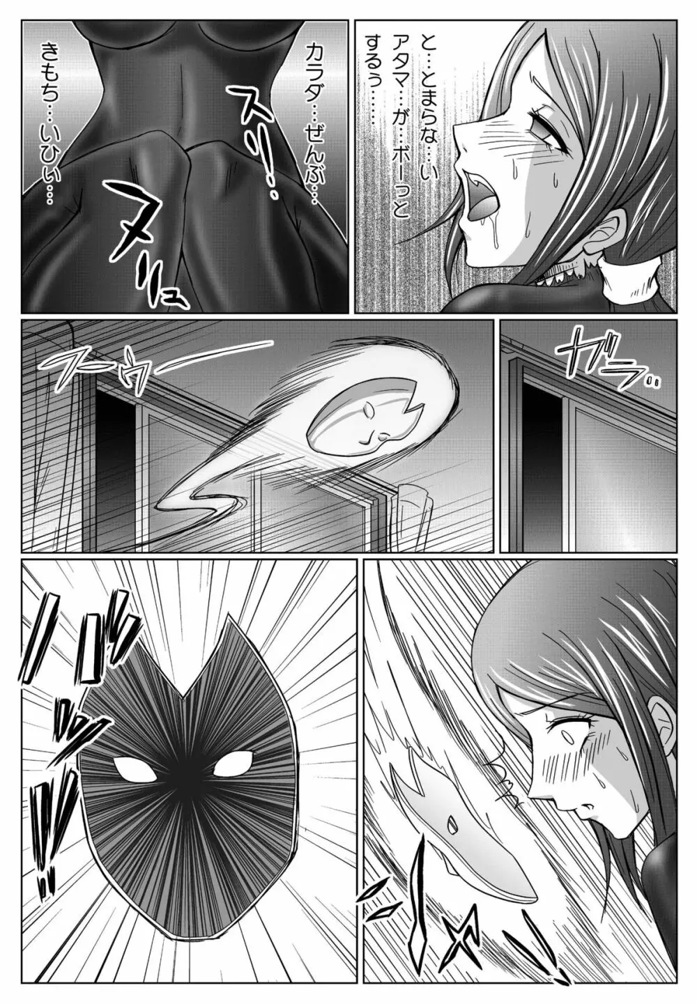 特防戦隊ダイナレンジャー ～ヒロイン快楽洗脳計画～ 【Vol.01/02/03】 Page.101