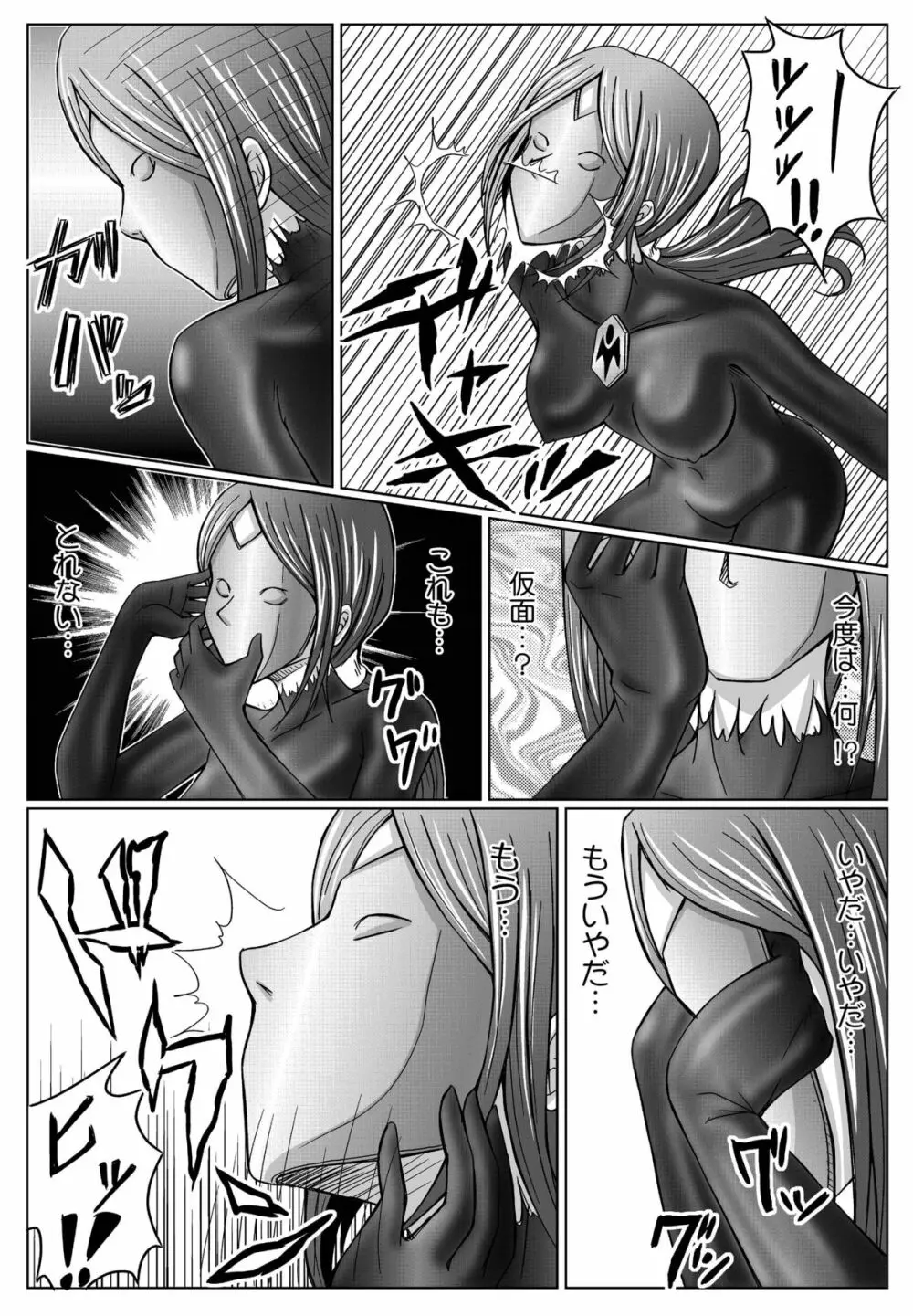 特防戦隊ダイナレンジャー ～ヒロイン快楽洗脳計画～ 【Vol.01/02/03】 Page.102