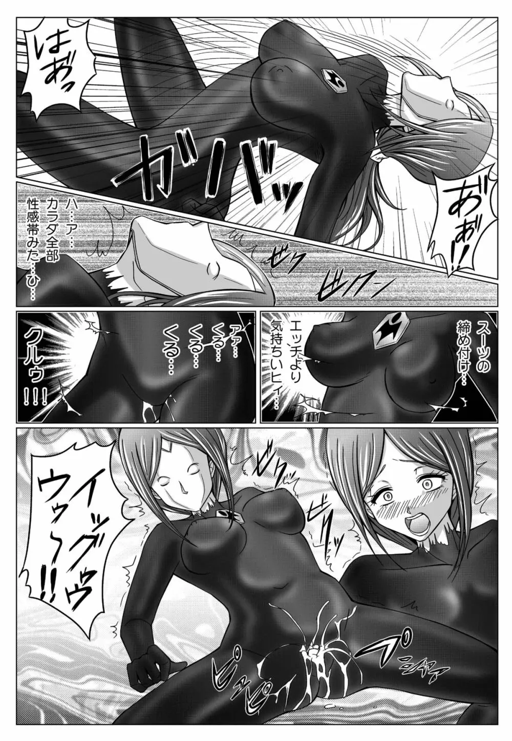 特防戦隊ダイナレンジャー ～ヒロイン快楽洗脳計画～ 【Vol.01/02/03】 Page.103