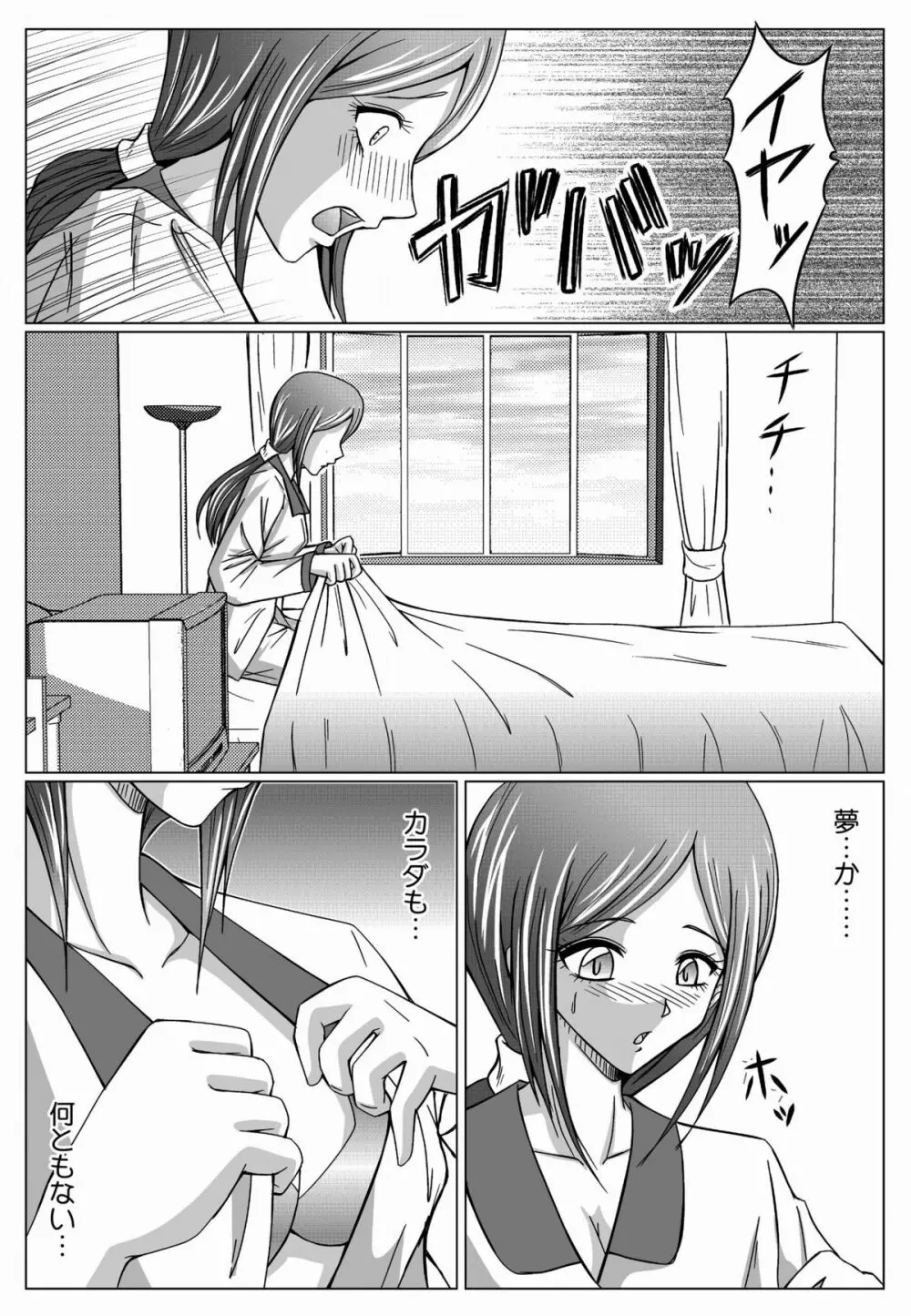 特防戦隊ダイナレンジャー ～ヒロイン快楽洗脳計画～ 【Vol.01/02/03】 Page.104