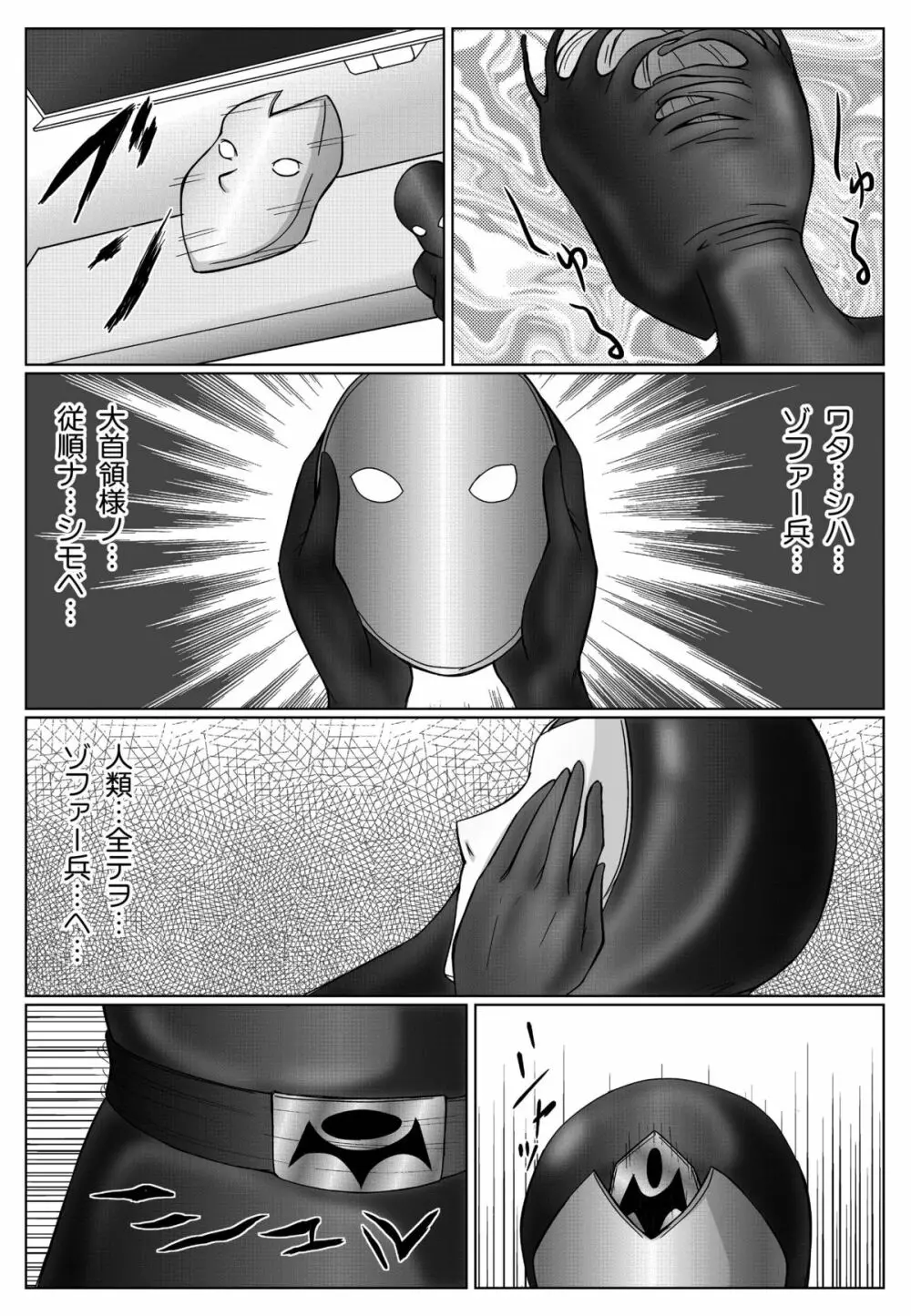 特防戦隊ダイナレンジャー ～ヒロイン快楽洗脳計画～ 【Vol.01/02/03】 Page.110