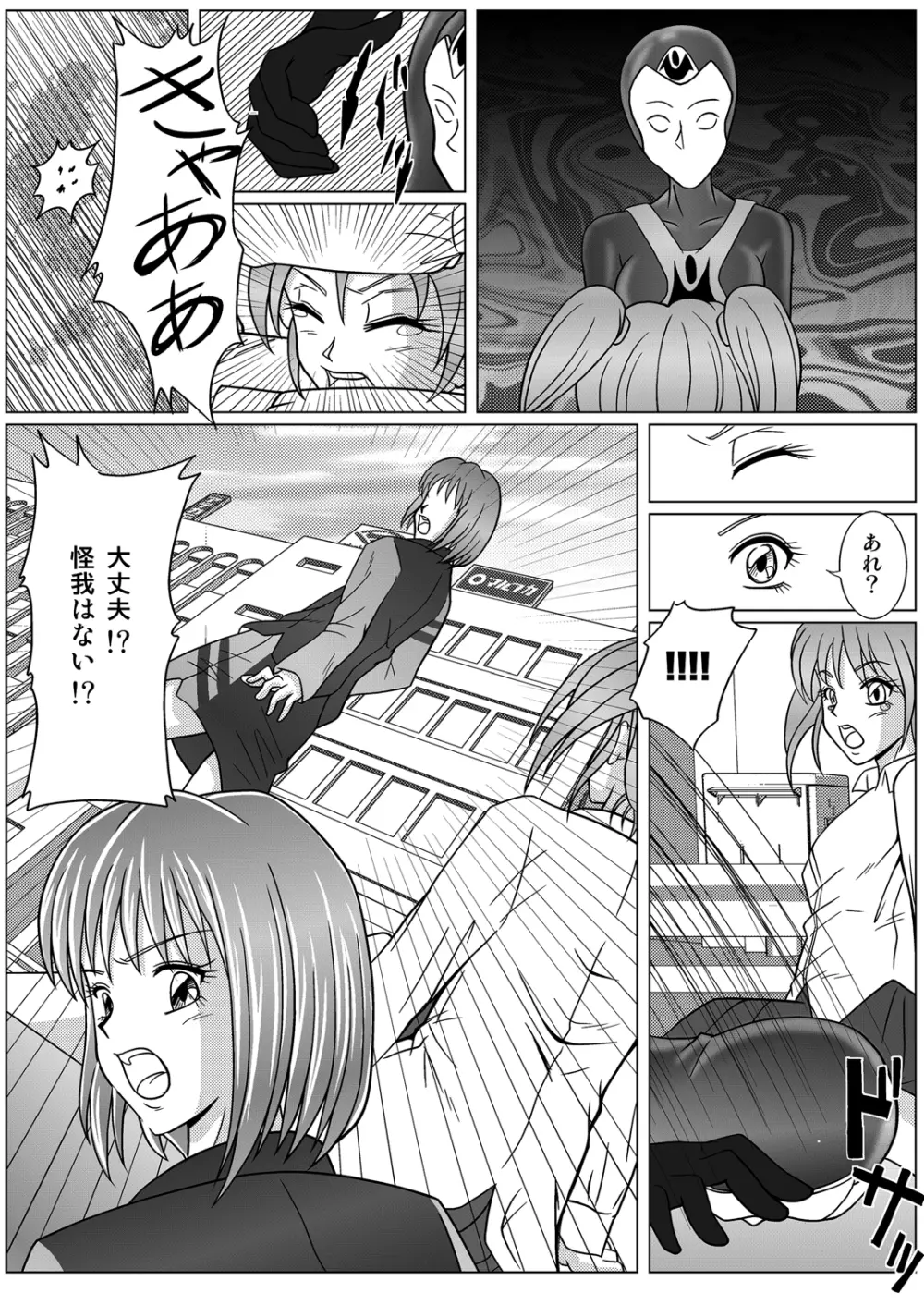 特防戦隊ダイナレンジャー ～ヒロイン快楽洗脳計画～ 【Vol.01/02/03】 Page.12