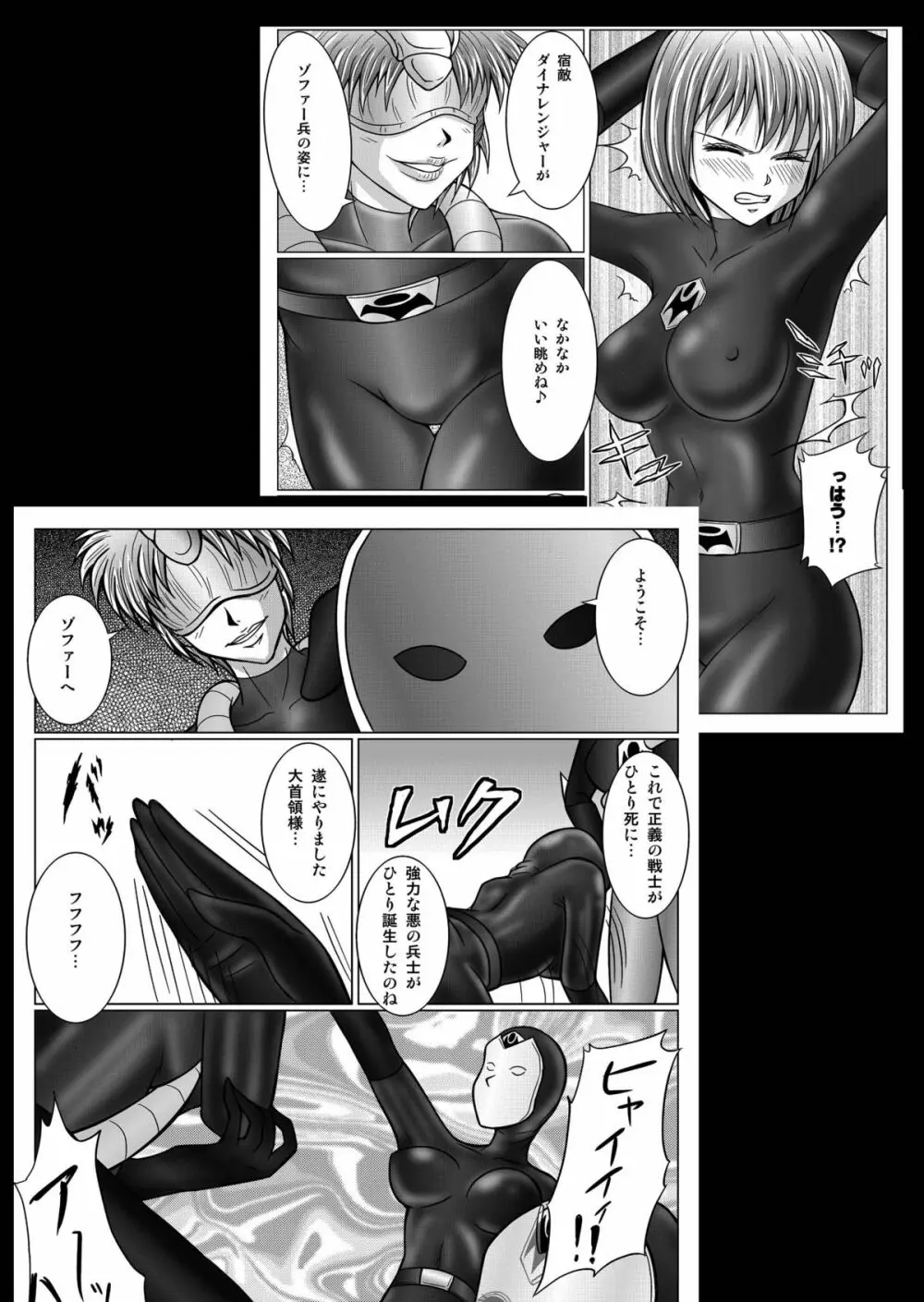 特防戦隊ダイナレンジャー ～ヒロイン快楽洗脳計画～ 【Vol.01/02/03】 Page.126