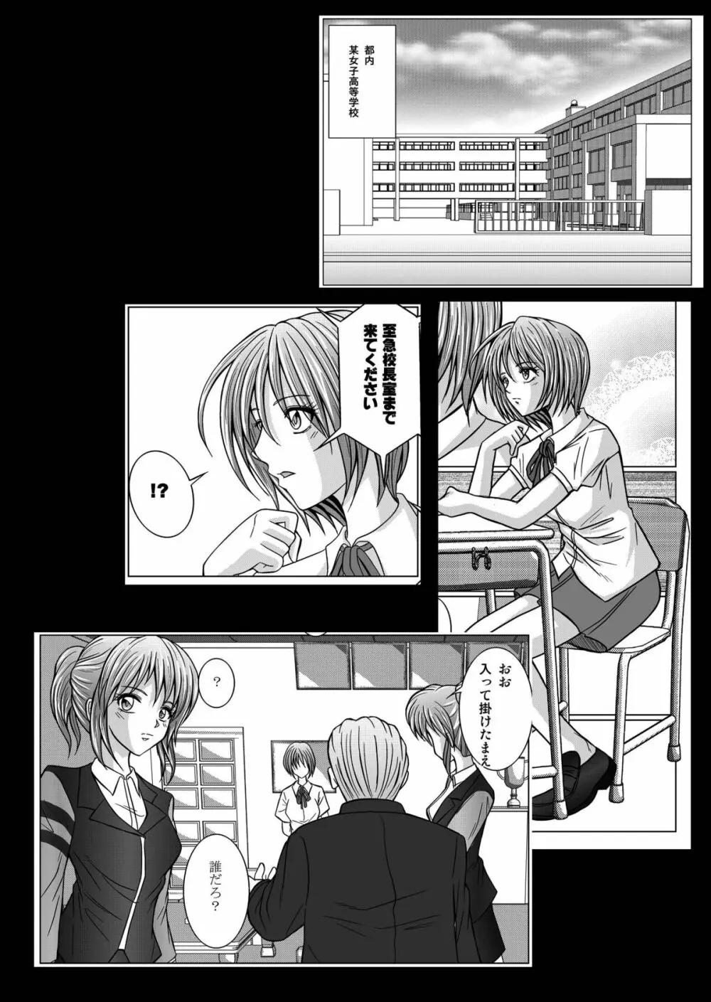特防戦隊ダイナレンジャー ～ヒロイン快楽洗脳計画～ 【Vol.01/02/03】 Page.127