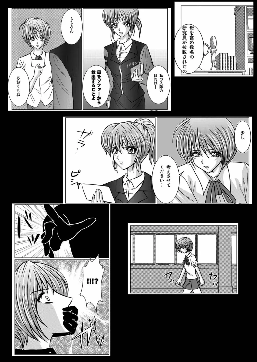特防戦隊ダイナレンジャー ～ヒロイン快楽洗脳計画～ 【Vol.01/02/03】 Page.129