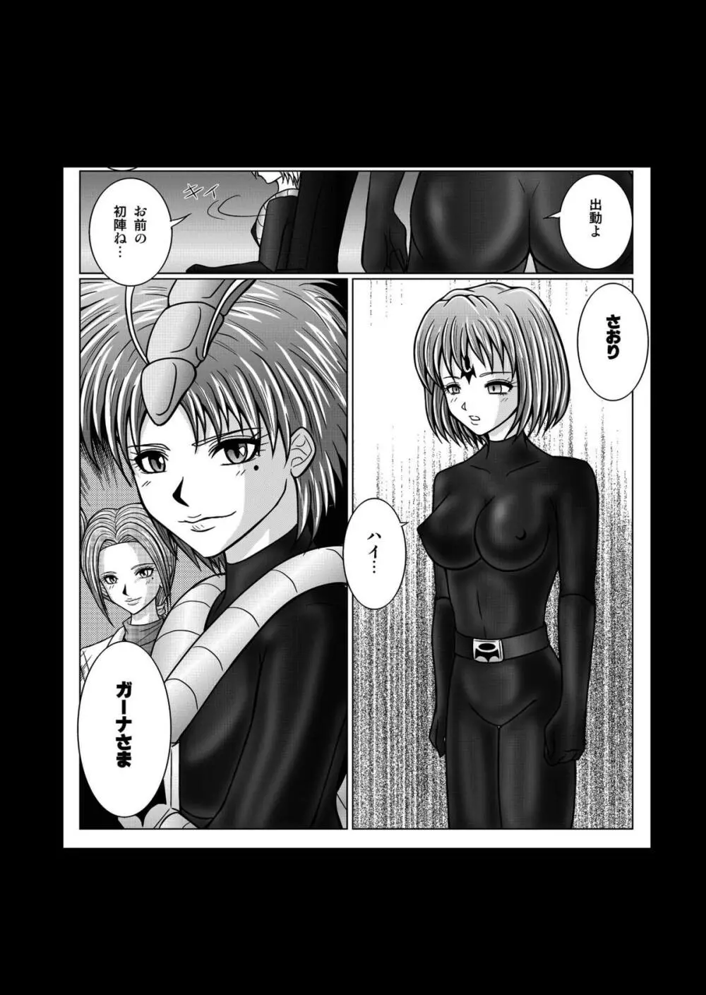 特防戦隊ダイナレンジャー ～ヒロイン快楽洗脳計画～ 【Vol.01/02/03】 Page.130