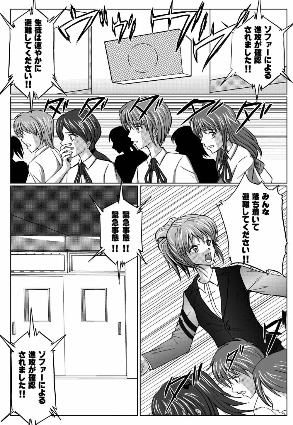 特防戦隊ダイナレンジャー ～ヒロイン快楽洗脳計画～ 【Vol.01/02/03】 Page.132