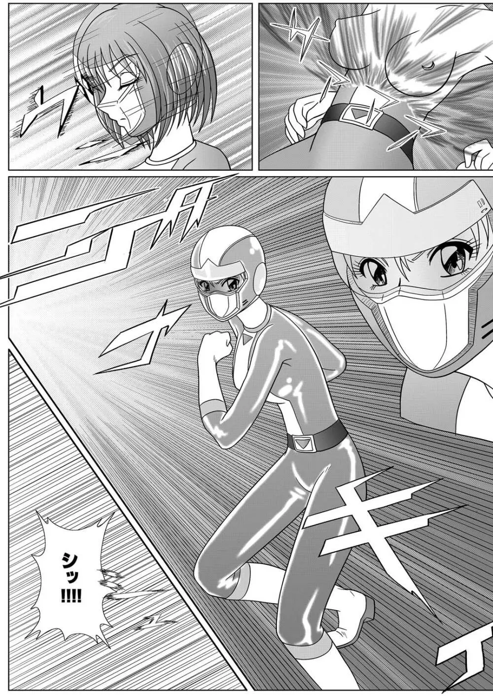 特防戦隊ダイナレンジャー ～ヒロイン快楽洗脳計画～ 【Vol.01/02/03】 Page.14