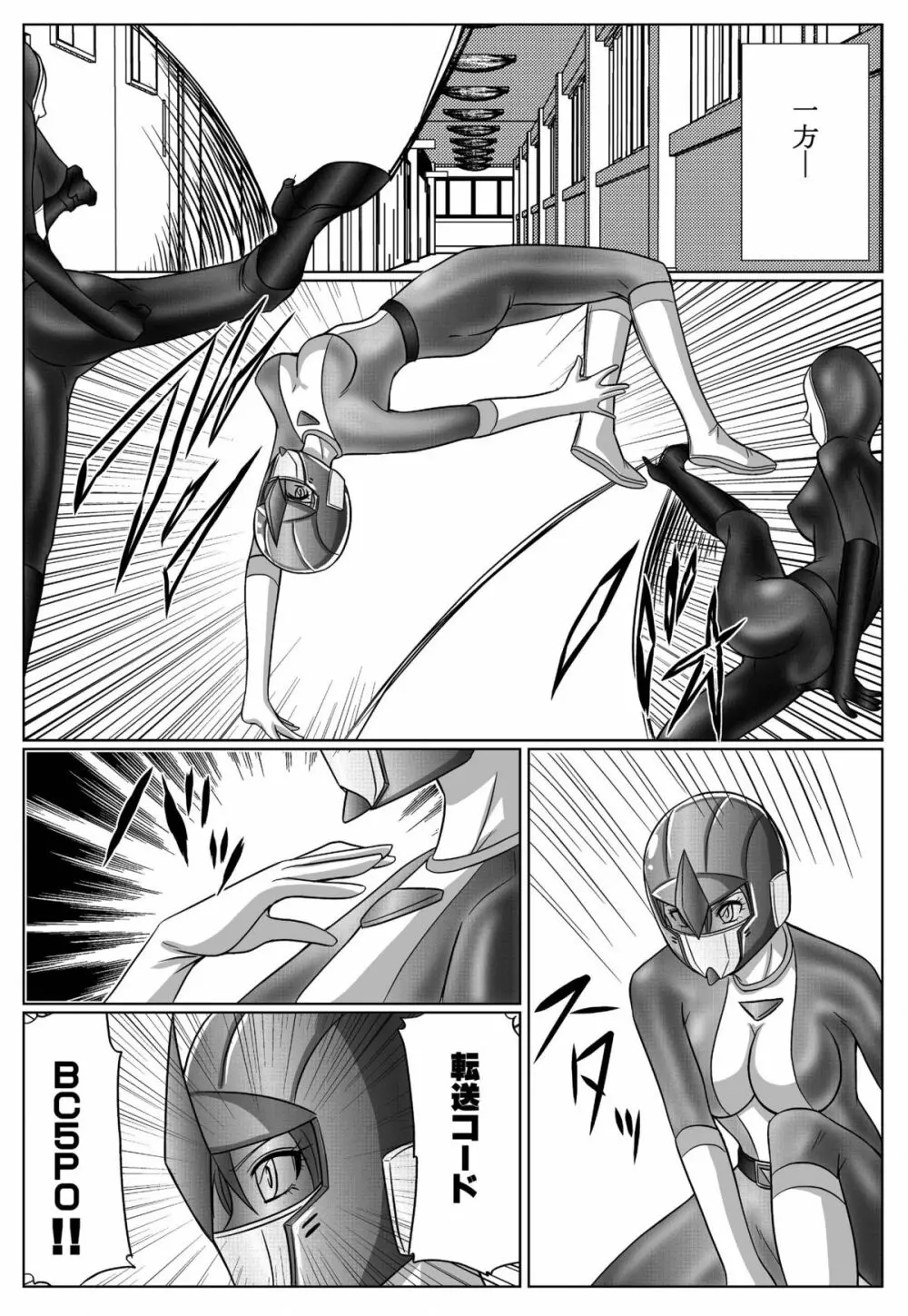 特防戦隊ダイナレンジャー ～ヒロイン快楽洗脳計画～ 【Vol.01/02/03】 Page.143