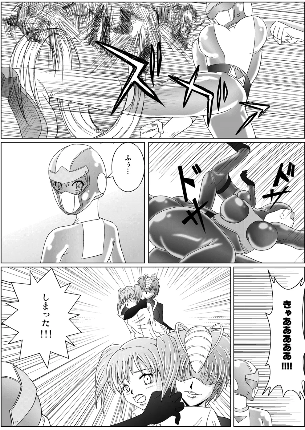 特防戦隊ダイナレンジャー ～ヒロイン快楽洗脳計画～ 【Vol.01/02/03】 Page.15