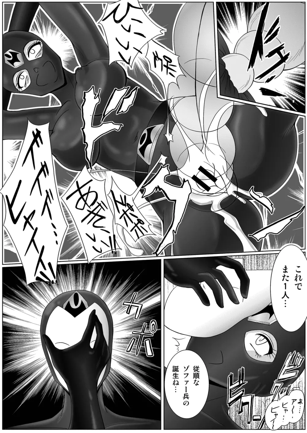 特防戦隊ダイナレンジャー ～ヒロイン快楽洗脳計画～ 【Vol.01/02/03】 Page.31
