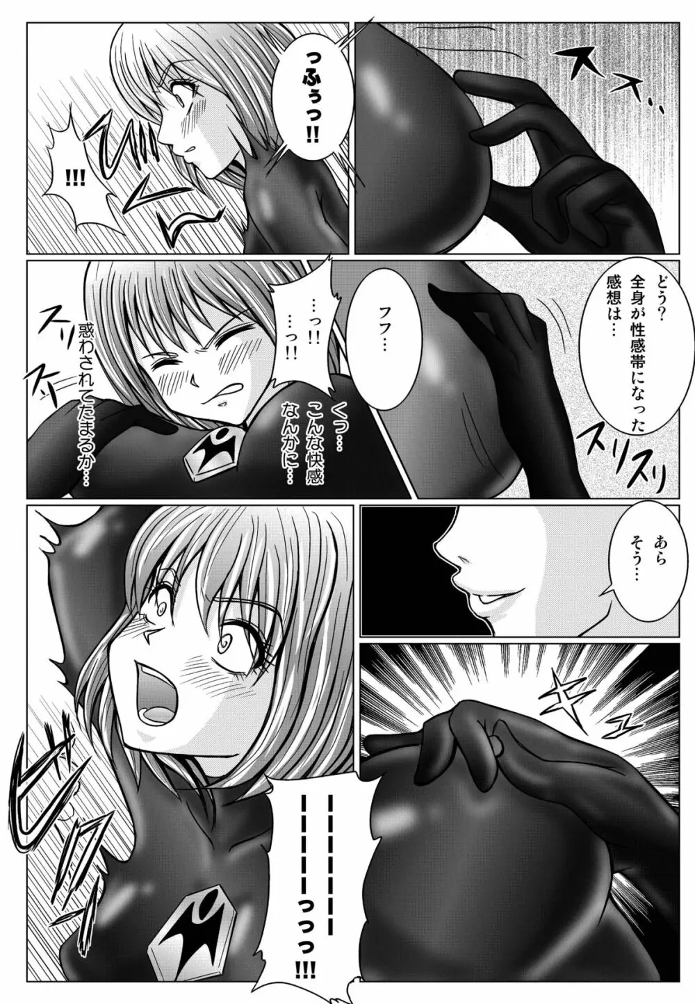 特防戦隊ダイナレンジャー ～ヒロイン快楽洗脳計画～ 【Vol.01/02/03】 Page.51