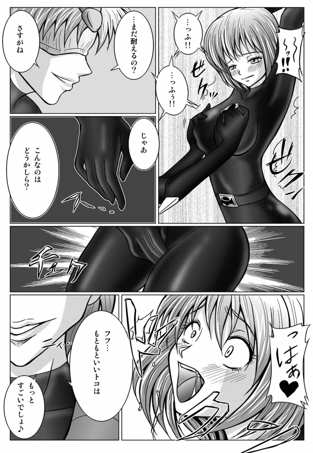特防戦隊ダイナレンジャー ～ヒロイン快楽洗脳計画～ 【Vol.01/02/03】 Page.52