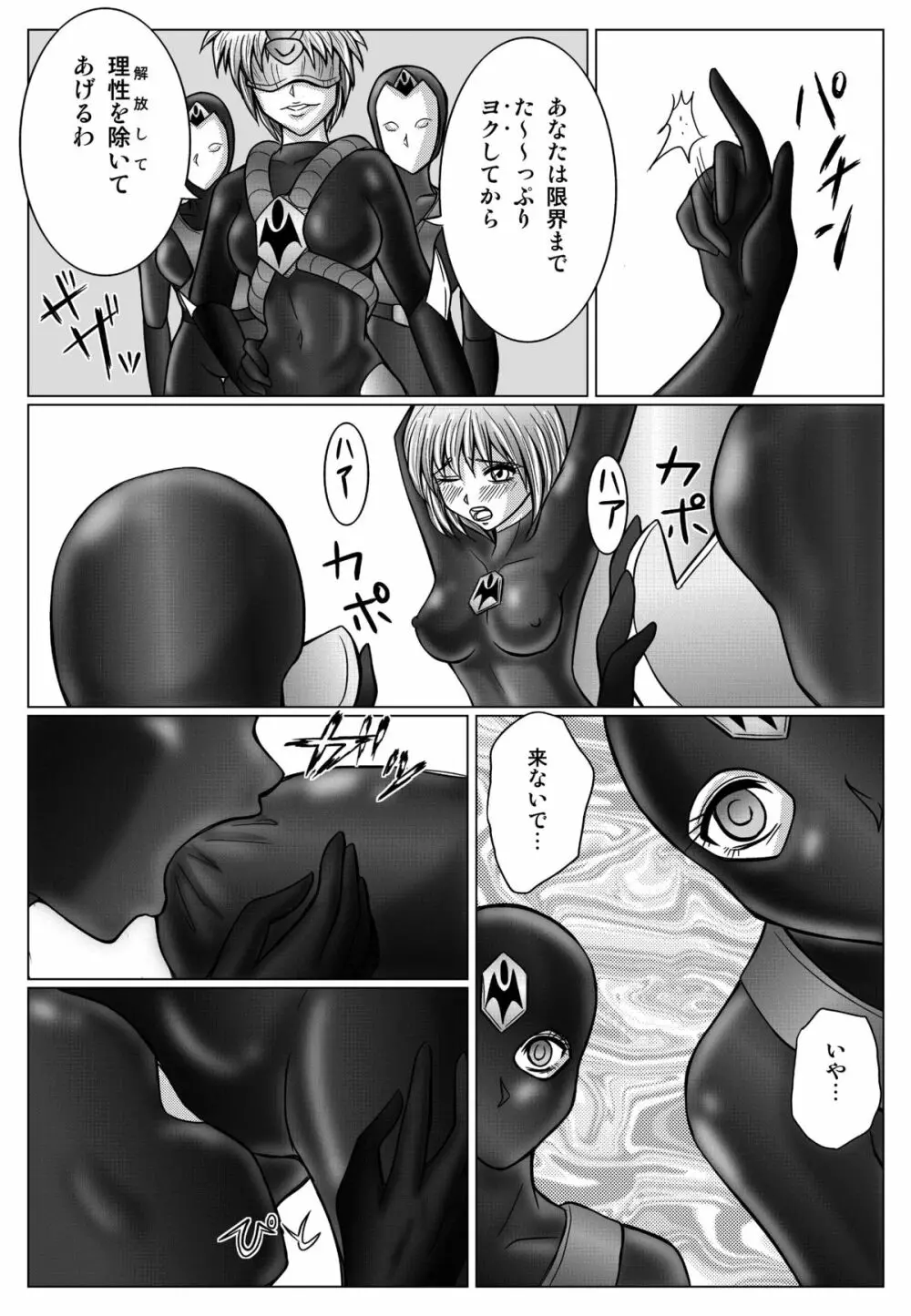 特防戦隊ダイナレンジャー ～ヒロイン快楽洗脳計画～ 【Vol.01/02/03】 Page.53