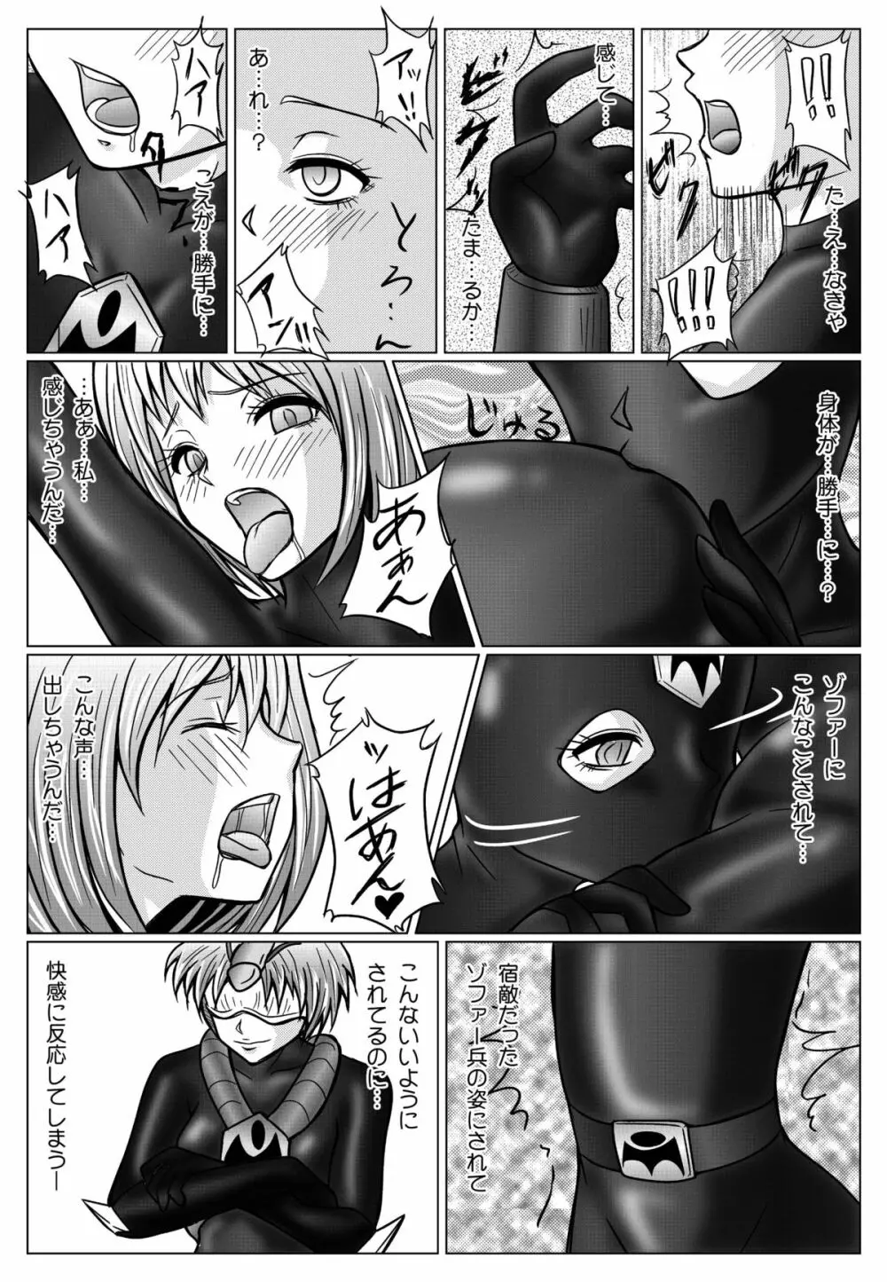 特防戦隊ダイナレンジャー ～ヒロイン快楽洗脳計画～ 【Vol.01/02/03】 Page.54